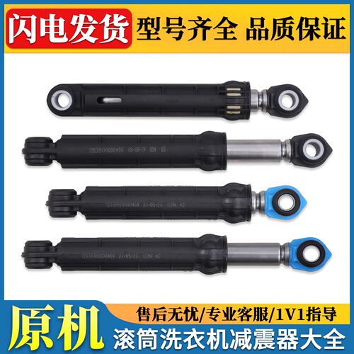 适用美的小天鹅滚筒洗衣机MG/TG60/70/80/90/100减震器减震杆配件