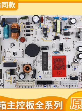 适海尔冰箱0061800675/A/B/C/D/E/F主板BCD-335WLDPGU1电源板配件