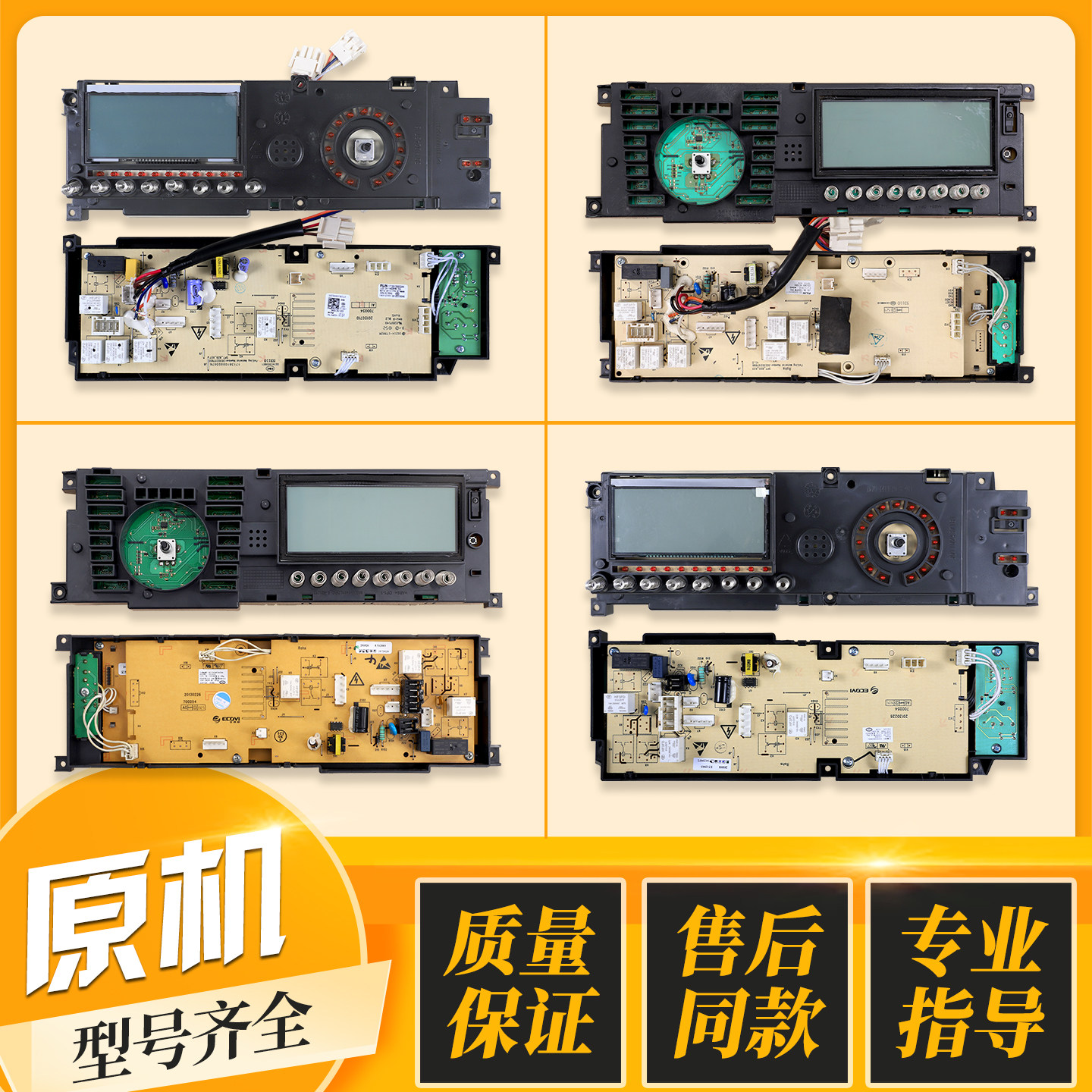 适用美的小天鹅洗衣机TG70-TG80-F1411LPDS电脑板控制电路主板D类