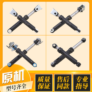 适用海尔滚筒洗衣机减震器避震缓冲支架支撑平衡杆减振杆配件大全