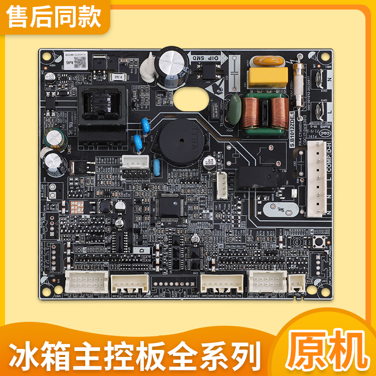 适用海尔冰箱0061801012E/B/G/Y/BX/BV控制主板BCD-515WLHSSEDS9