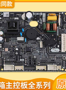 适用海尔冰箱0061801012E/B/G/Y/BX/BV控制主板BCD-515WLHSSEDS9