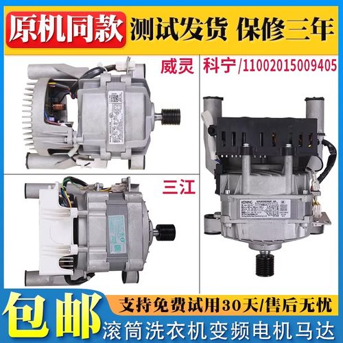 适用美的小天鹅洗衣机MG100-1431DG变频电机TG100VN60DG马达配件