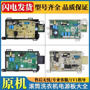 适用美的小天鹅洗衣机电脑板MD100A5主板电源电路板配件大全B类