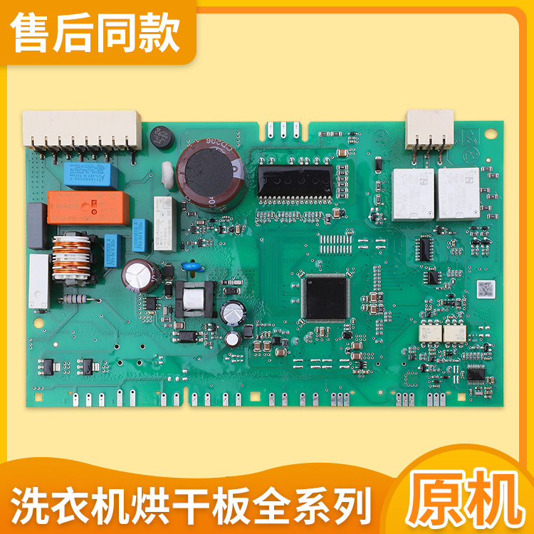 适用西门子博世洗衣机IQ300烘干模块原装电脑板电源板主板Z类配件