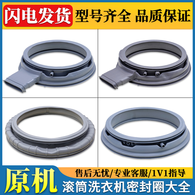 适用美菱滚筒洗衣机MG90-1431BHAGX门封密封胶圈橡皮胶圈配件大全