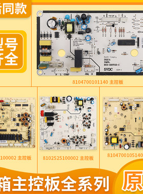 适用三洋帝都惠而浦冰箱配件电脑板BCD-372WMGB主板变频板主控板