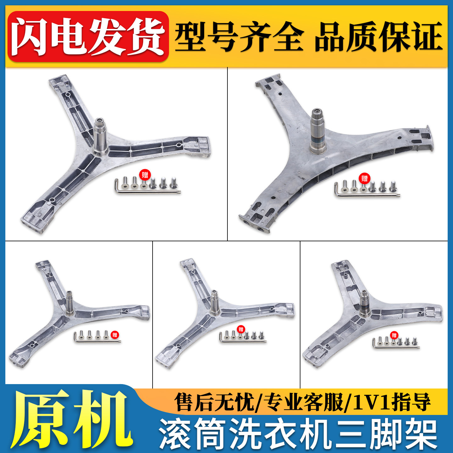 适用TCL滚筒洗衣机内筒三脚架支架轴承水封三角架全新配件大全