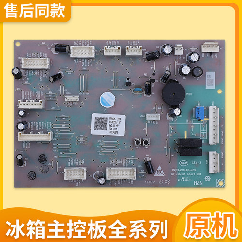 0061800509A/B/F/J适用海尔冰箱电脑板主板BCD-617WDGYU1/615WDCZ - 封面
