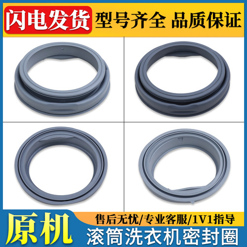 适用小吉滚筒洗衣机MINIJ 6C/6T/6J/6TX/Max门密封圈观察窗垫胶圈