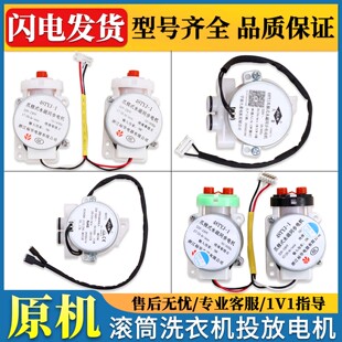适用海尔滚筒洗衣机洗衣液智能投放盒贮水槽自动投放电机总成配件