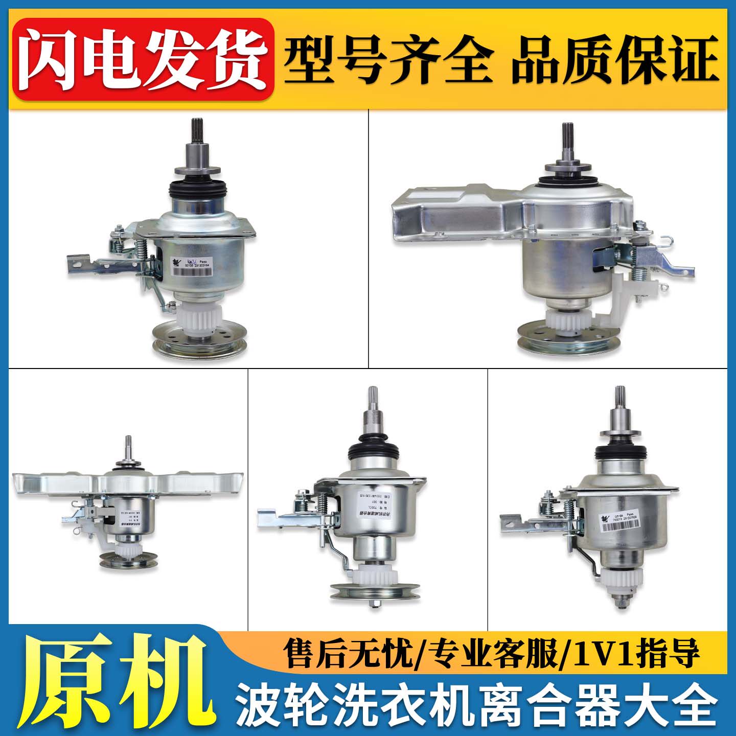 适用美的小天鹅全自动洗衣机410T波轮减速器离合器总成配件大全