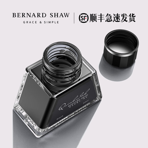 萧伯纳旗舰店墨水非碳素钢笔黑色