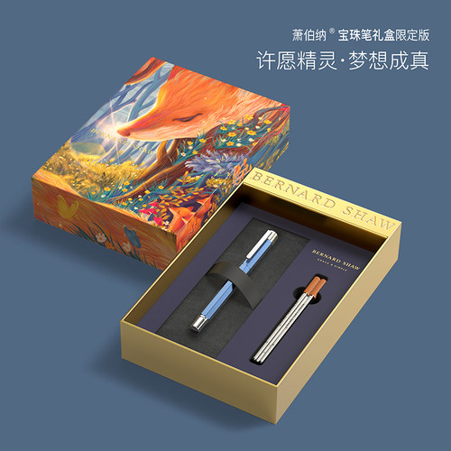 萧伯纳签字笔高档套装七夕送礼