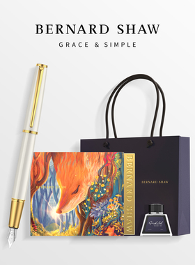 Bernard Shaw萧伯纳钢笔官方旗舰星耀墨水笔套装男士商务女士高档精致礼物高颜值送礼复古练字刻字