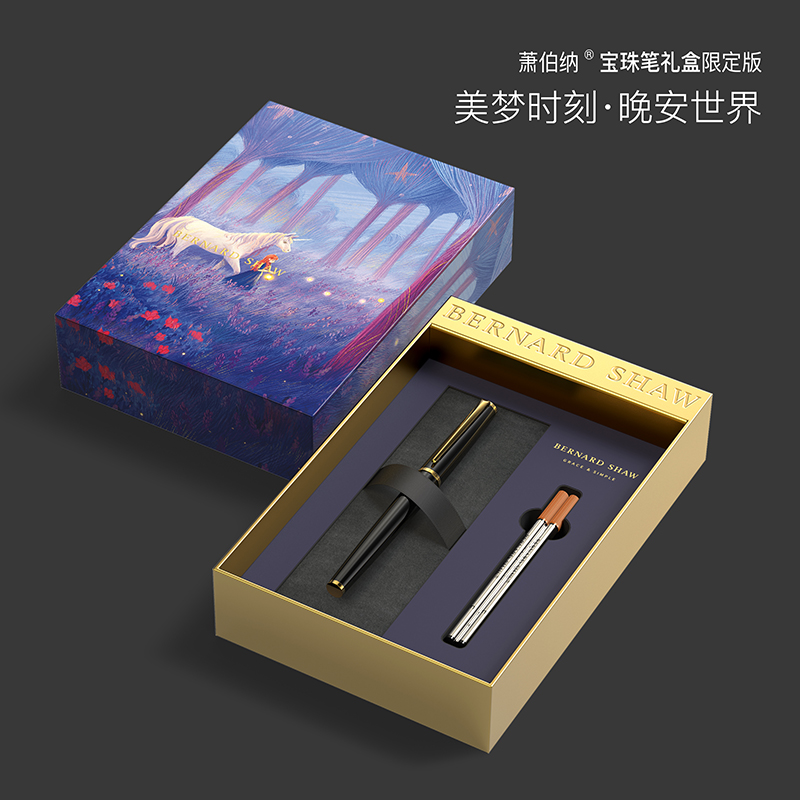 萧伯纳签字笔商务办公套装送礼