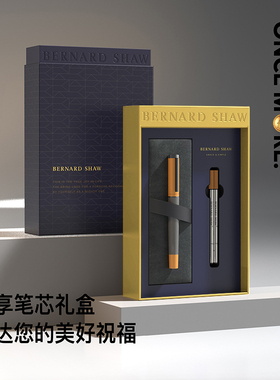 Bernard Shaw萧伯纳签字笔金属重手感灯塔微光橙宝珠笔男士商务定制高档礼盒装女式办公签名笔生日礼物送礼用