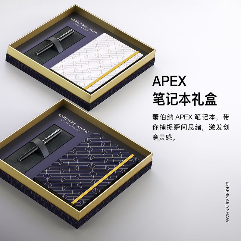 萧伯纳钢笔星耀APEX笔记本礼盒
