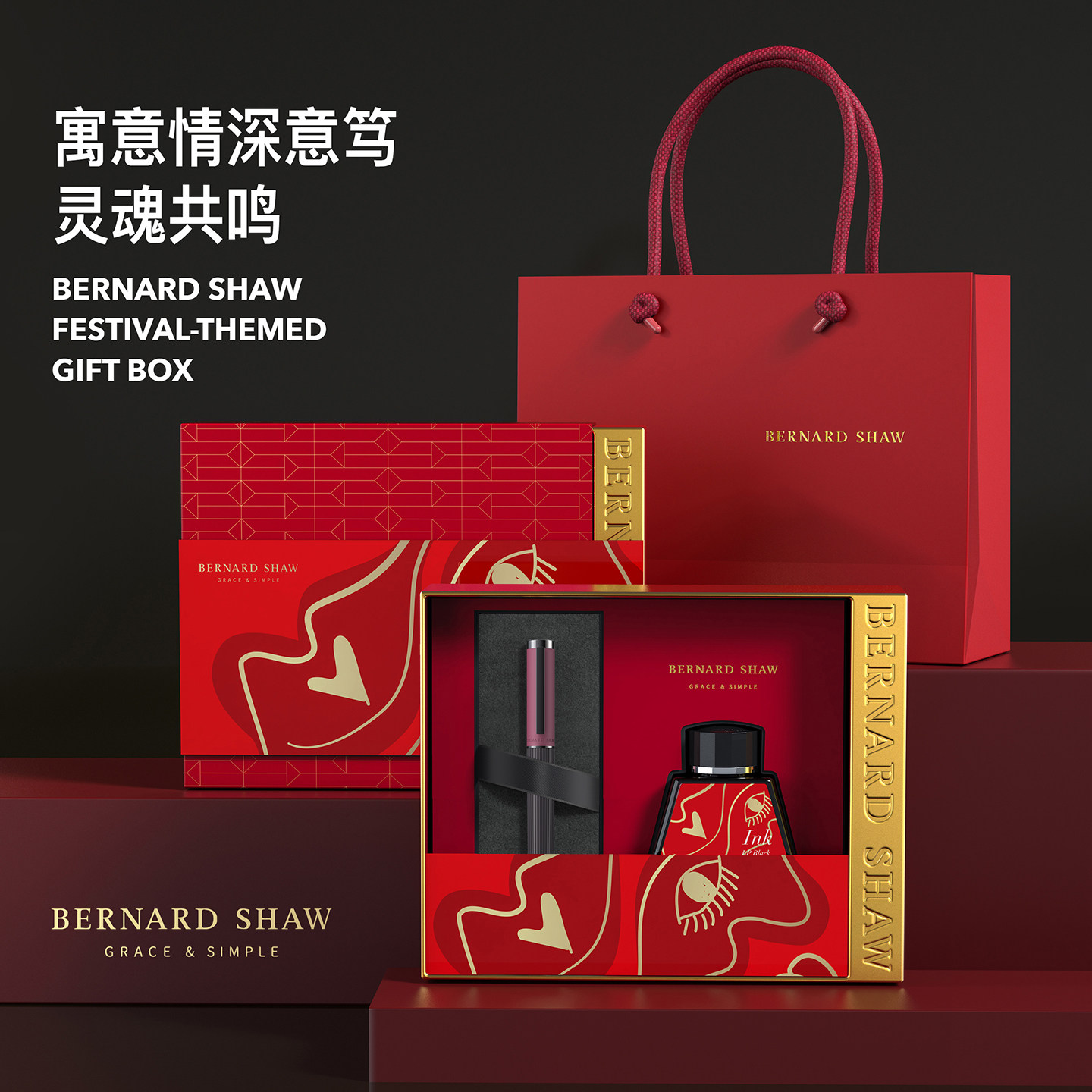 萧伯纳钢笔灯塔系列墨水笔女生用七夕情人节日主题臻爱礼盒创意高档商务套装送礼成人男士告白浪漫仪式感礼物