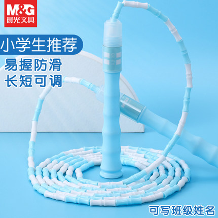 晨光儿童竹节跳绳幼儿园小学生初学中考健身减肥运动专用计数绳子