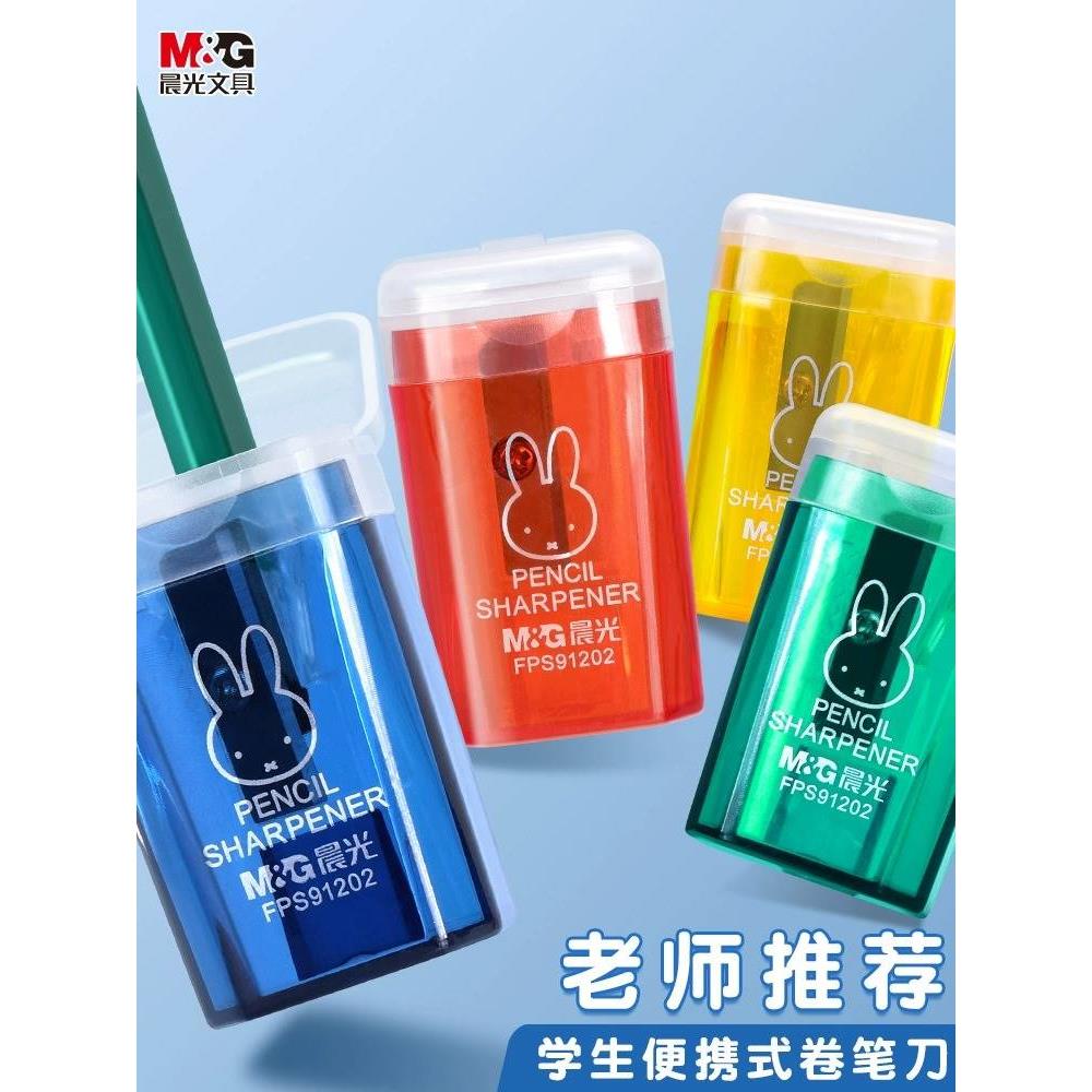晨光米菲垃圾桶卷笔刀儿童小学生削笔刀小型便携式迷你小巧型手动削笔器小转笔刀铅笔刀幼儿园女孩笔刀削笔