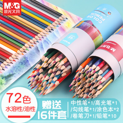 晨光文具彩铅笔儿童绘画美术素描