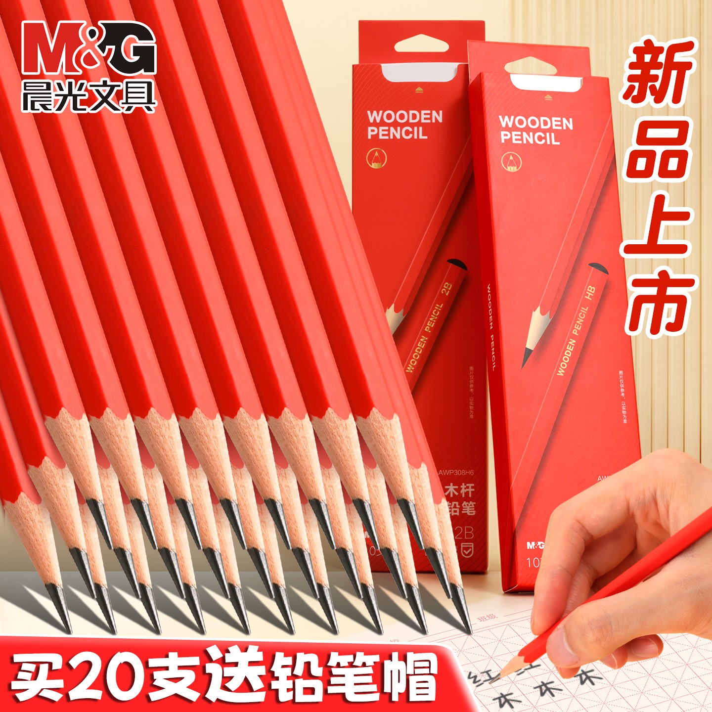 晨光小红杆铅笔2b学生专用