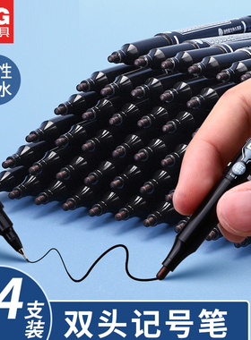 晨光MG2130双头油性记号笔黑色蓝色红色快干油性防水儿童学生用美术绘画描线勾线笔小头马克笔办公标记12支装