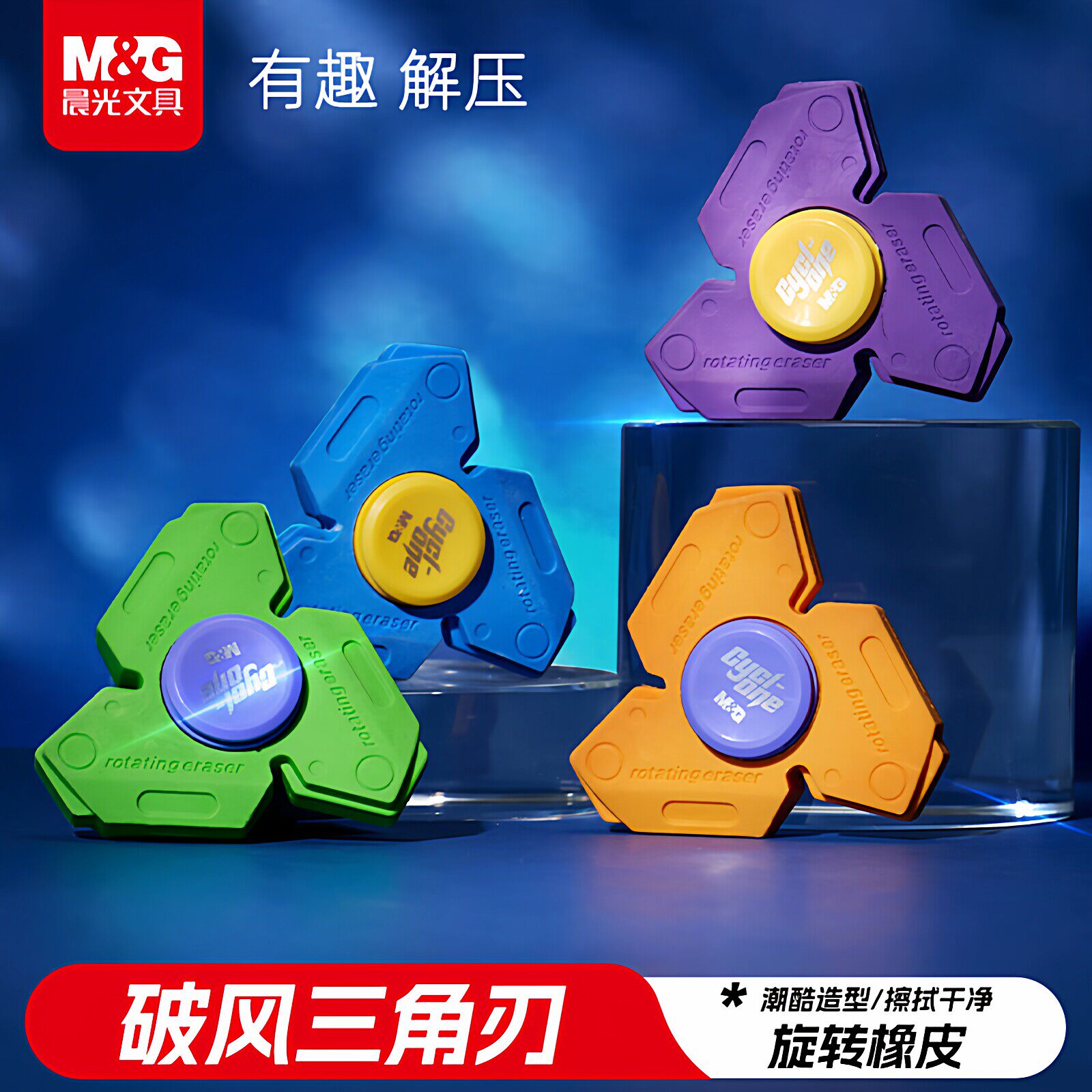 晨光 2026上课可玩橡皮稀奇古怪创意解压橡皮擦小学生专用无屑干