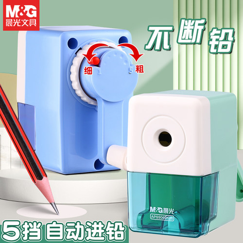 晨光削笔机学生用自动进铅