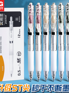 晨光高颜值透明k35按动签字中性笔实用派学生考试用ST笔尖速干碳素黑小清新水笔0.5刷题笔按压式办公文具批发