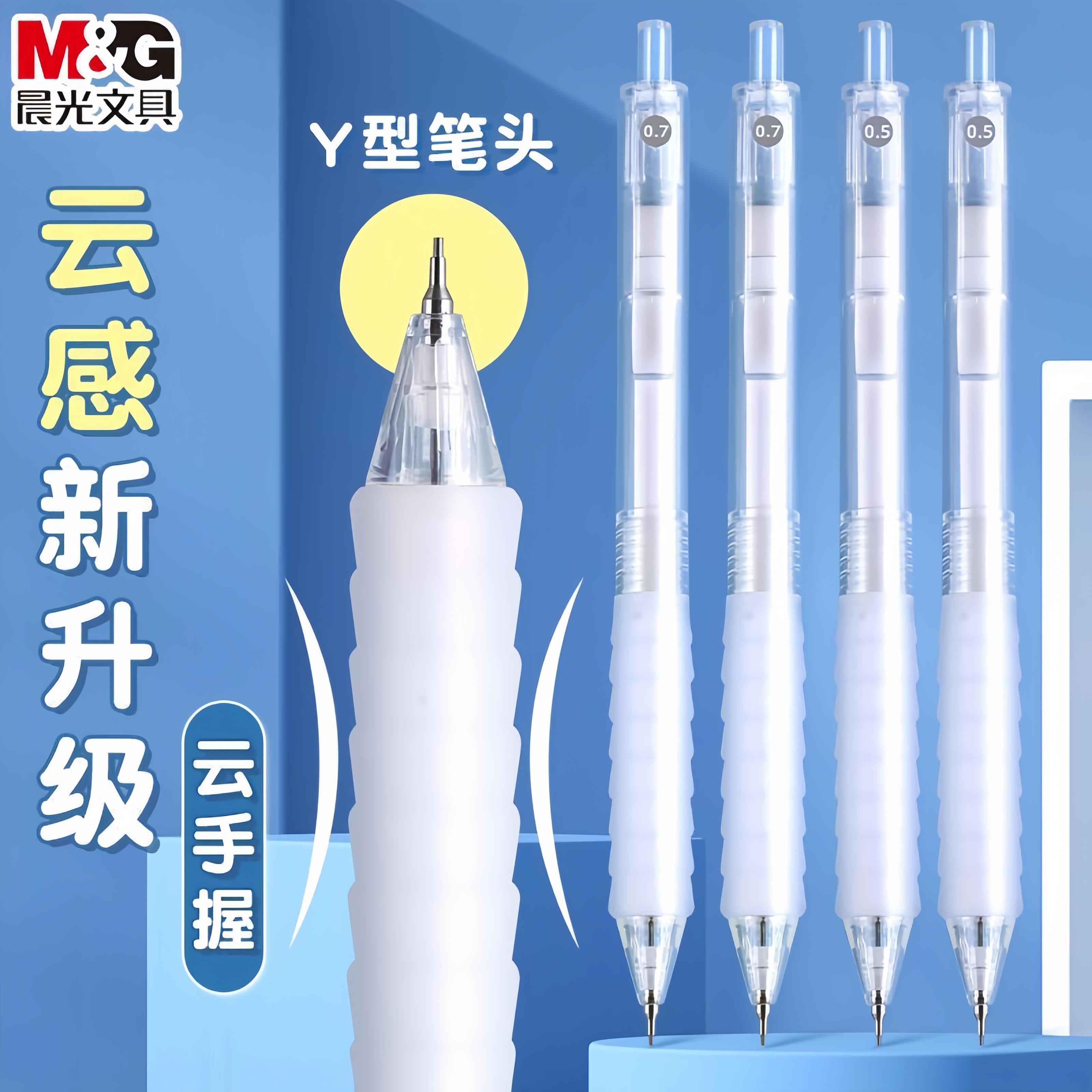 晨光云握手自动铅笔小学生