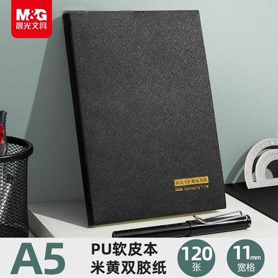 晨光文具A5笔记本子简约黑