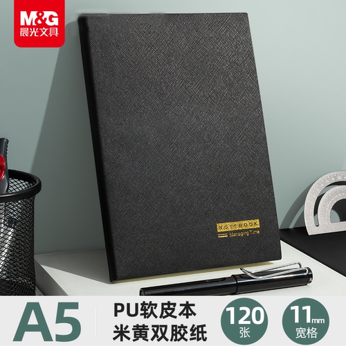 晨光文具A5笔记本子简约黑