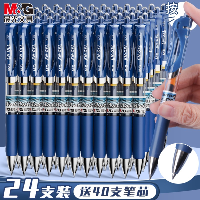 晨光K35蓝黑笔医护处方速