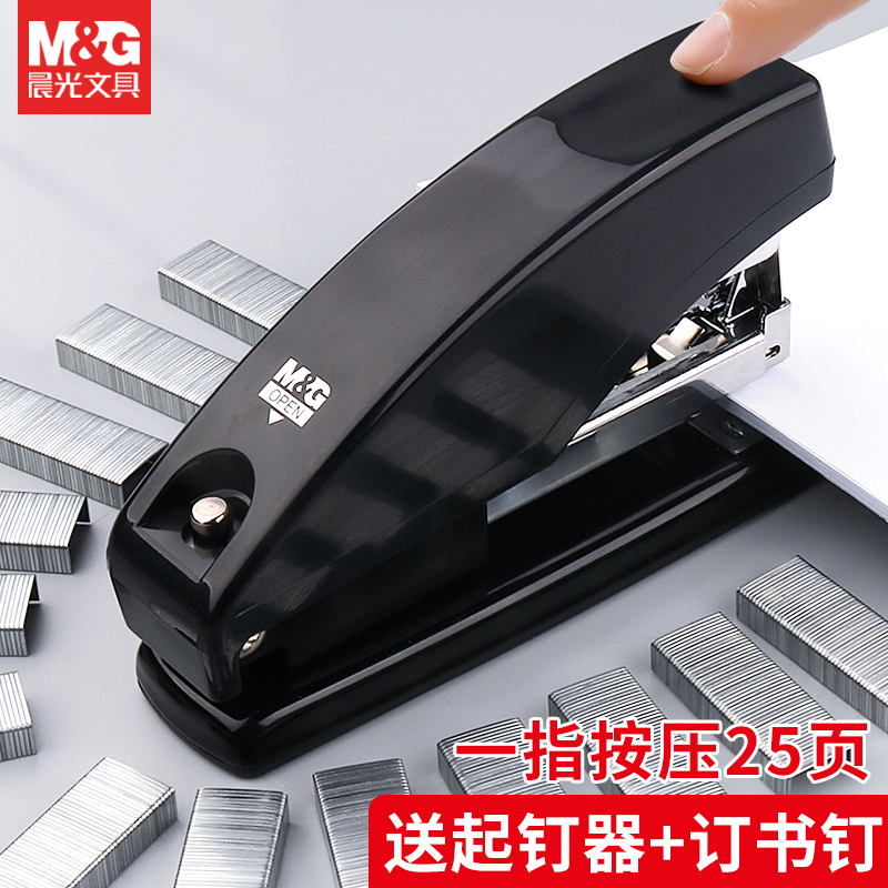 晨光省力订书机轻松按压不费力
