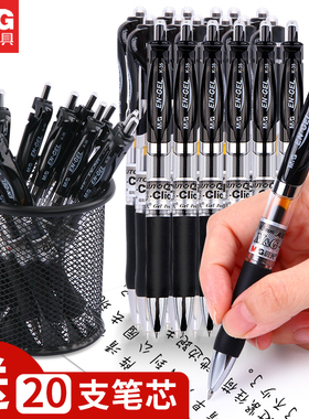 晨光按动中性笔K35学生用水笔0.5mm按压式考试刷题黑色碳素签字笔子弹头蓝色墨蓝黑笔教师批改红笔办公文具