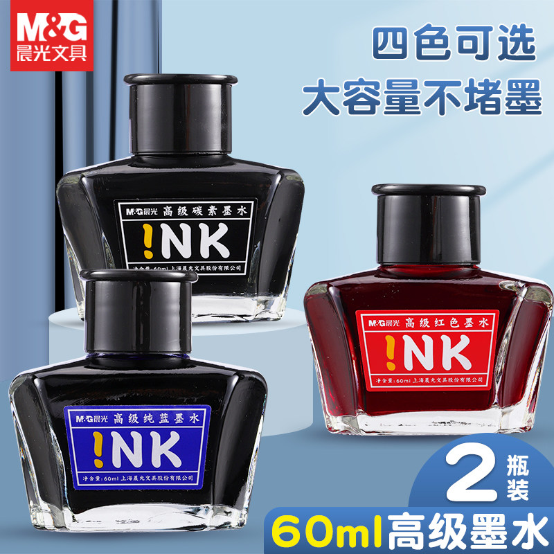 晨光高级钢笔墨水大容量不堵墨