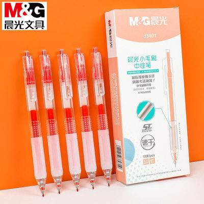 晨光作业神器J3401小毛刷st头按动中性笔红色笔芯舒适云握手软胶速干顺滑刷题考试专用老师学生用碳素黑笔