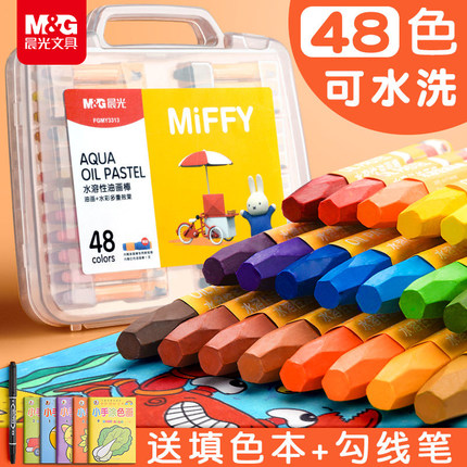 晨光米菲油画棒美术专用幼儿园小学生24色儿童蜡笔不脏手无毒可水洗36色宝宝婴幼儿48色彩色涂鸦画画笔套装