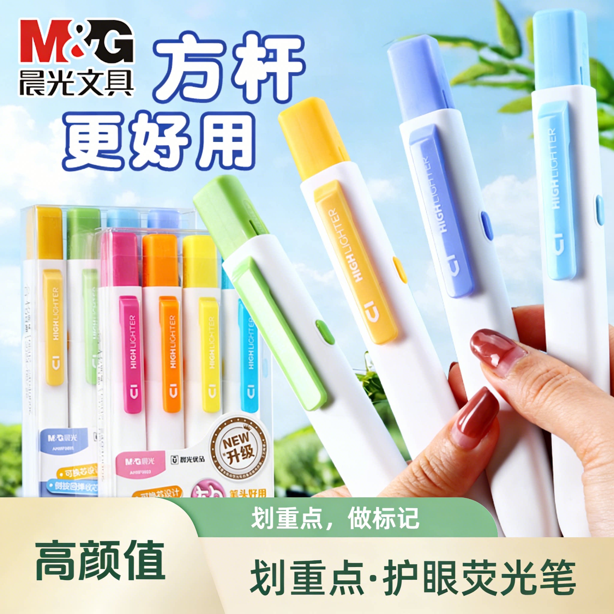 晨光优品按动小方荧光笔大容量小学生专用划重点细做笔记标记彩色记号不透淡色系高中初中生女生高颜值多巴胺图片