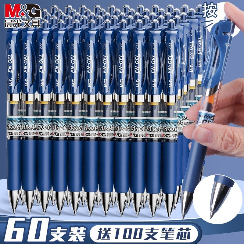 晨光医用中性笔蓝黑色中性笔医生护士专用按动中性笔速干大容量0.5mm墨蓝色中性笔子弹头签字笔K35办公文具用