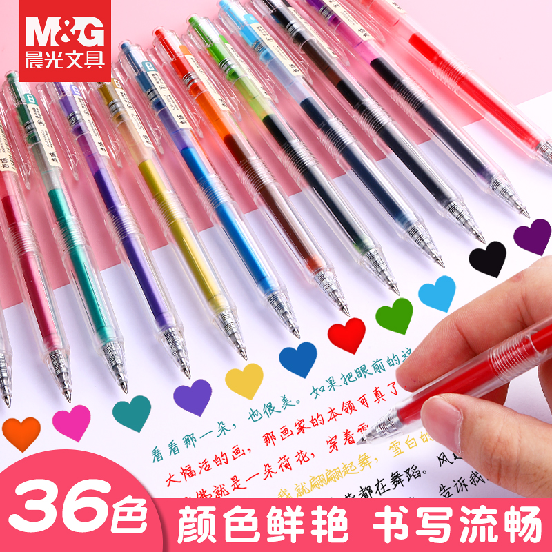 晨光本味金属色系按动中性