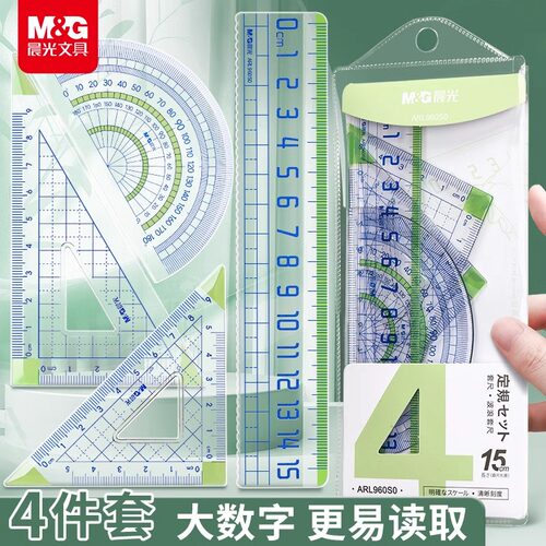 晨光一年级多功能尺子4件套