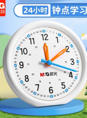 晨光钟表模型小学生教具一二年级小学生学习认识时间12/24小时三针联动数学时钟教具钟面学具儿童专用学习钟
