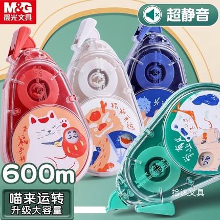 晨光喵来运转修正带初高中生用大容量小学生专用改错涂改带转转修高颜值静音可爱卡通改正带学习用品官方正品