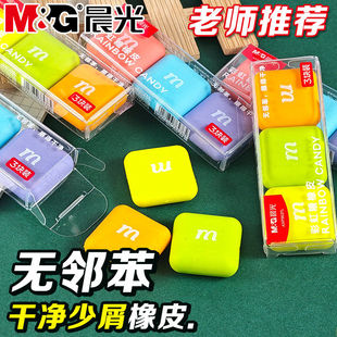 晨光彩虹糖橡皮学生用擦得干净少屑无邻苯彩色橡皮擦儿童幼儿园用创意象皮擦擦字成线素描绘图收纳盒装像皮
