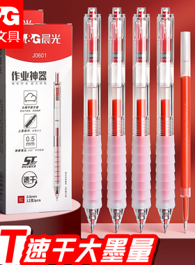 晨光红笔学生专用按动中性笔高颜值ins风老师专用批改作业粗头速干大容量小学初中高中专用红色笔官方旗舰店