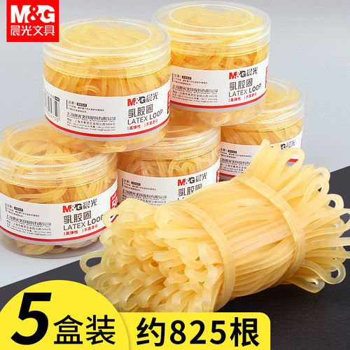 晨光耐用高弹一次性乳胶圈