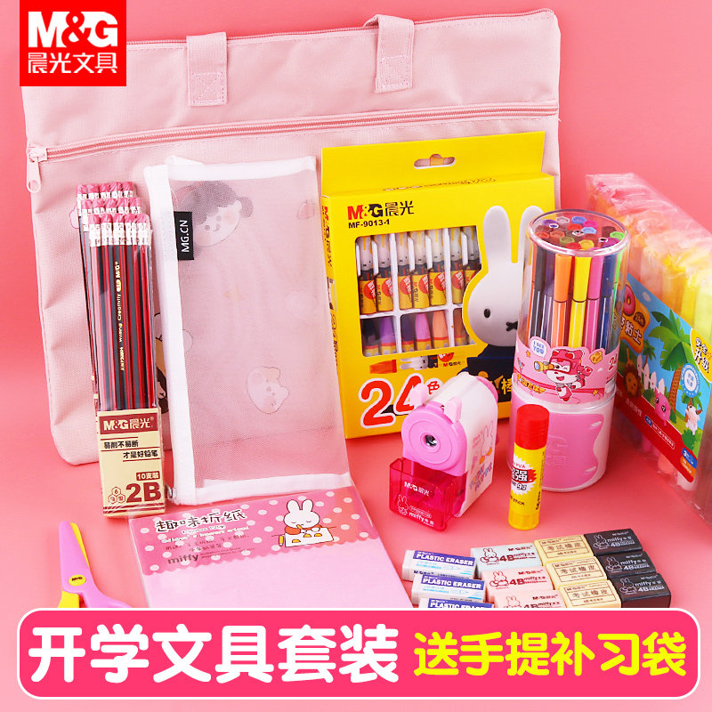 晨光开学文具大礼包六一儿童节可爱女生精美礼盒创意组合套装小学生